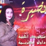 Cheba nassira sur yala.fm